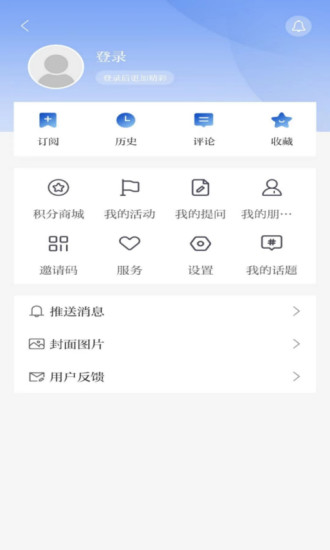 观澜新闻下载介绍图