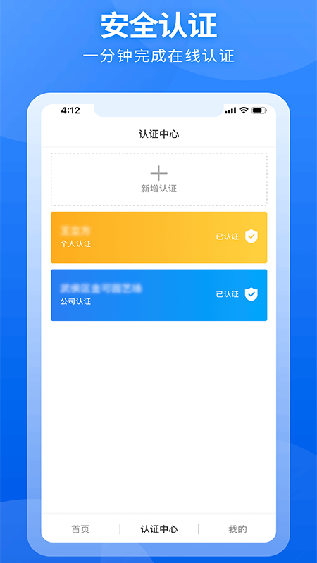 国联云存证app截图