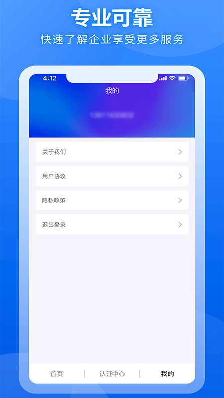 国联云存证app截图