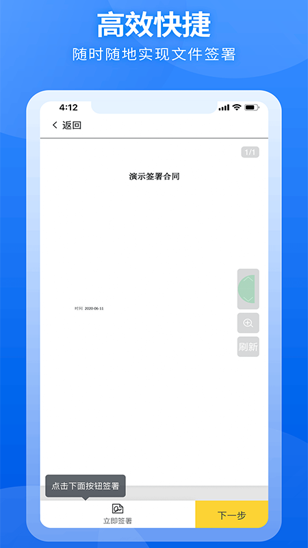 国联云存证app截图