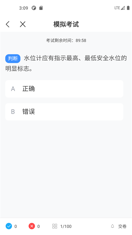 锅炉证考试宝典下载介绍图