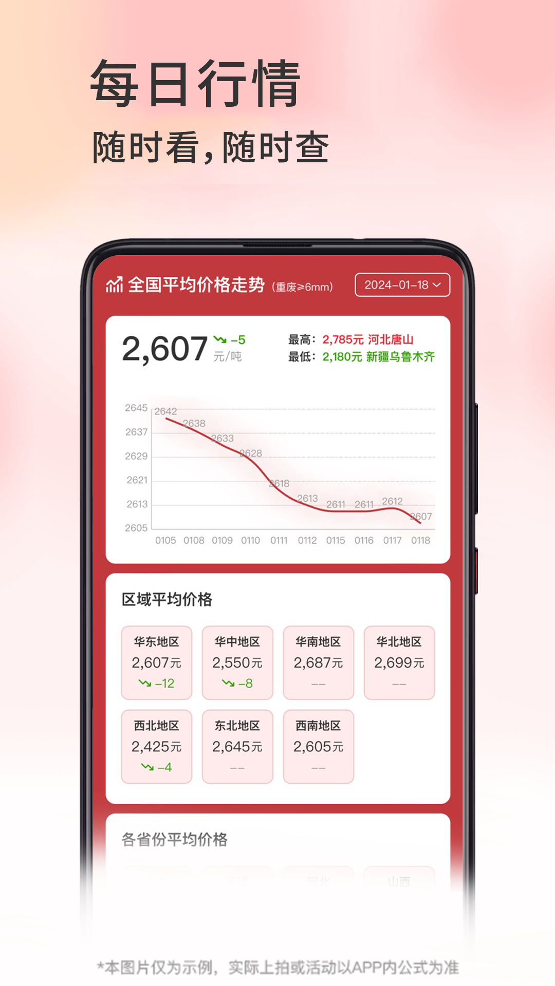 工联智拍app截图