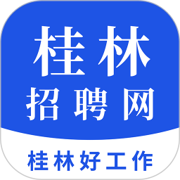 桂林招聘网 v1.7