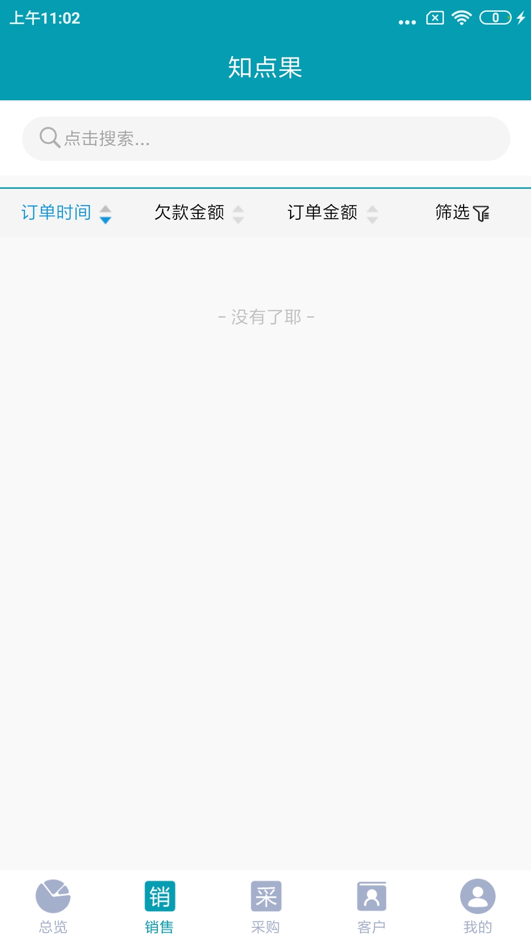 管理·知点果app截图