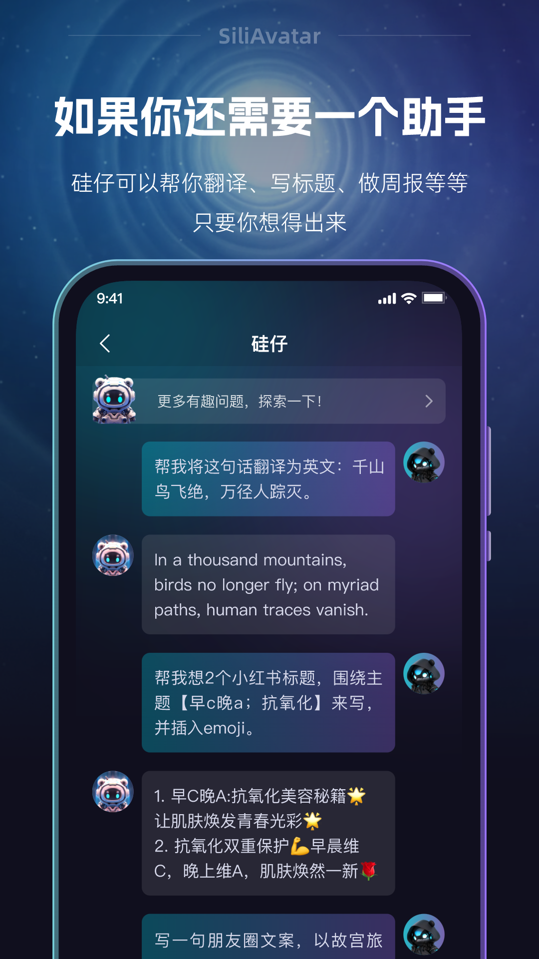 硅么app截图