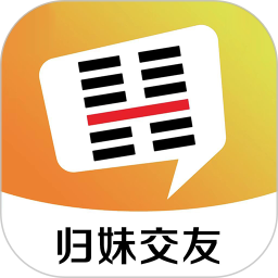 归妹 v1.1.4.1