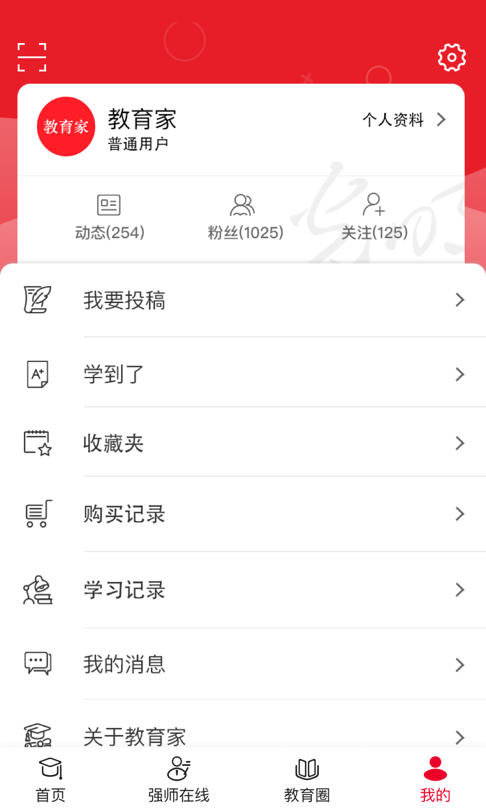 光明教育家下载介绍图