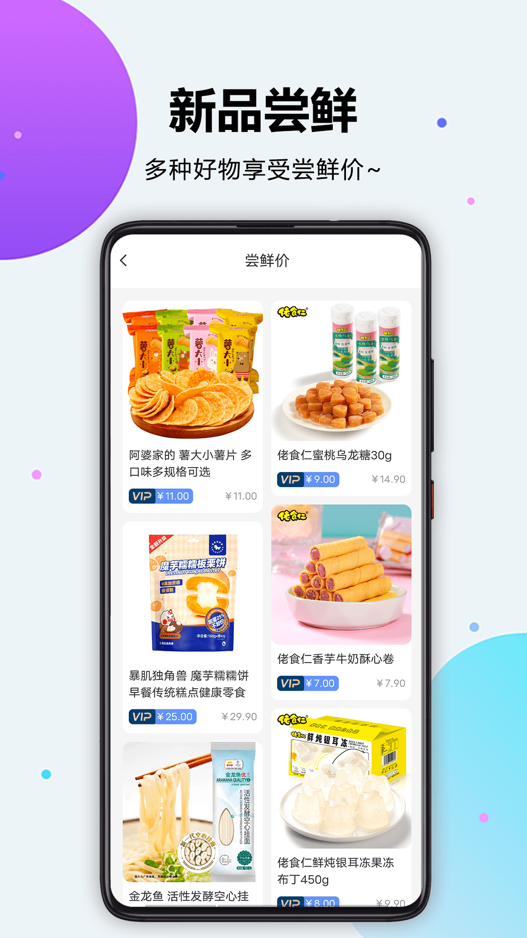 购咩商城app截图