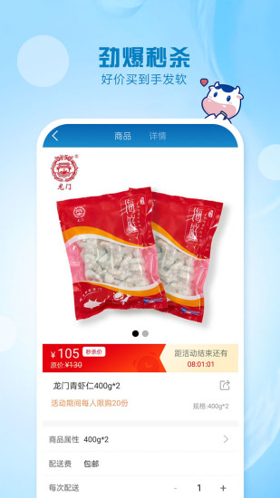 光明随心订app截图