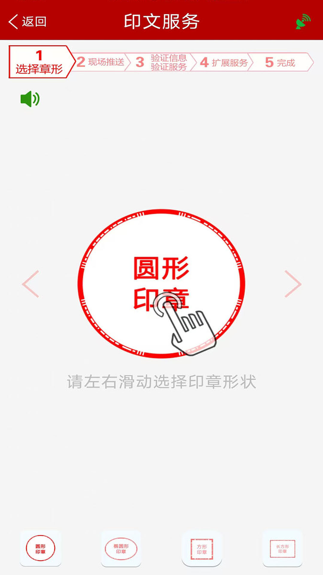 G码印章app截图