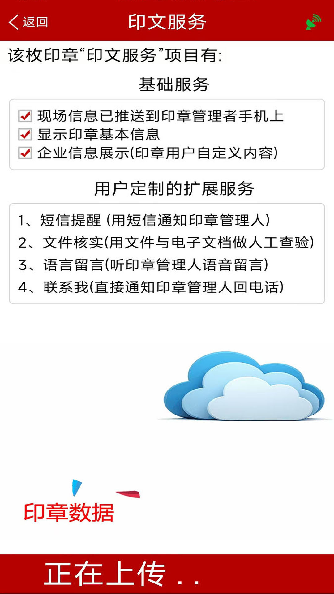 G码印章app截图