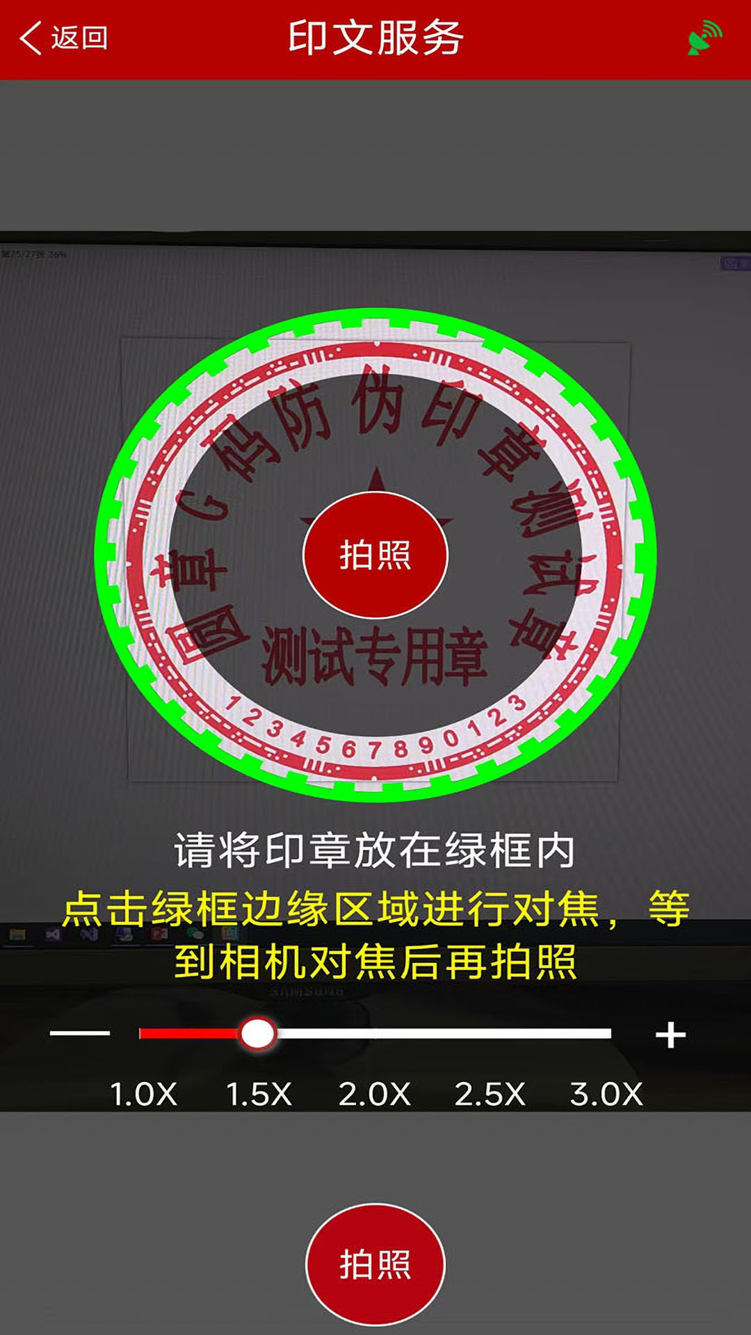 G码印章app截图