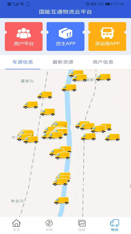 国能580app截图