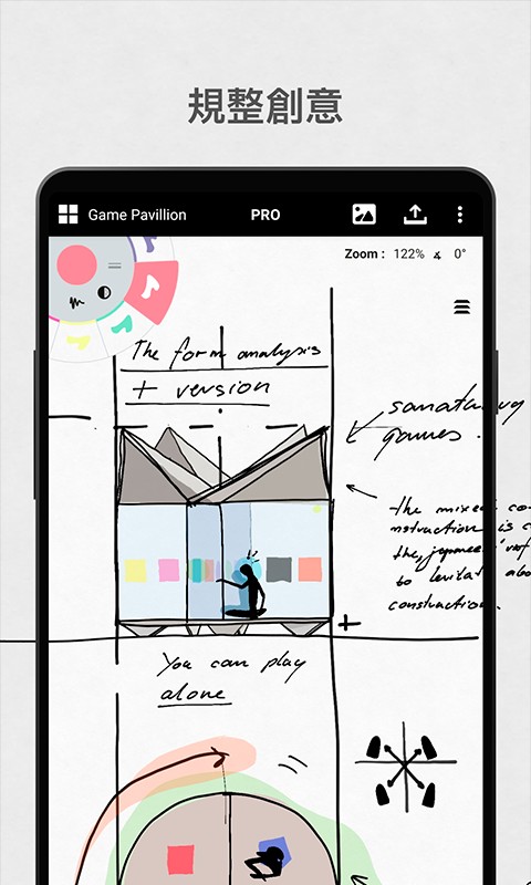 概念画板app截图