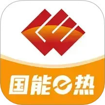 国能吉林e热 v1.0.4