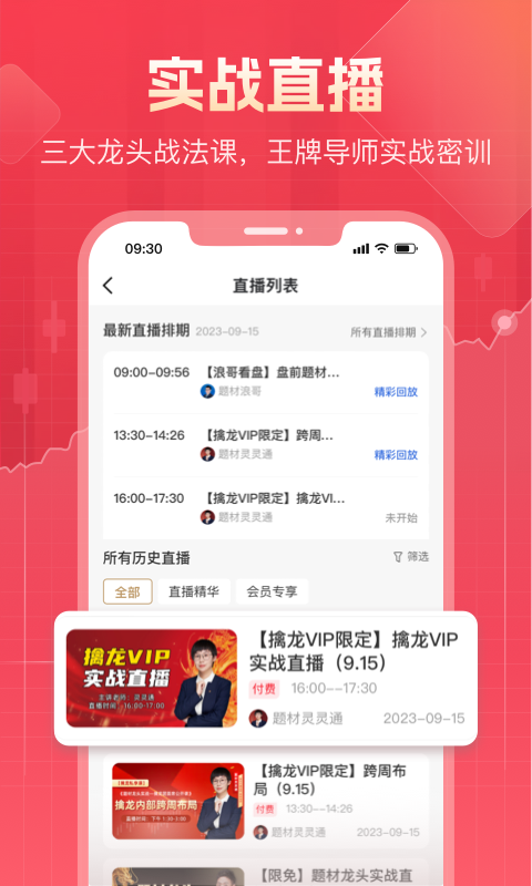 股牛牛股票app截图