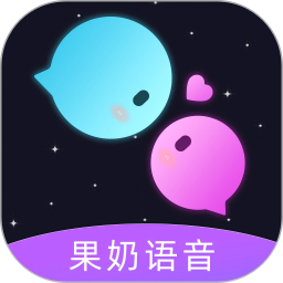 果奶语音 v1.0.4