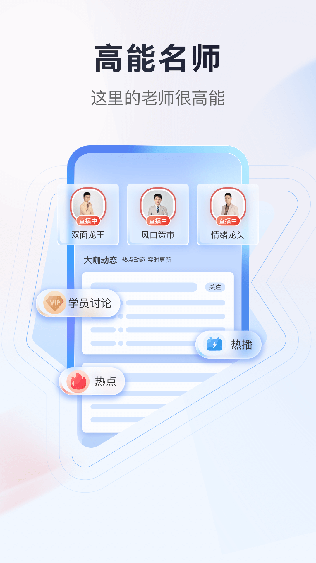 高能智投下载介绍图