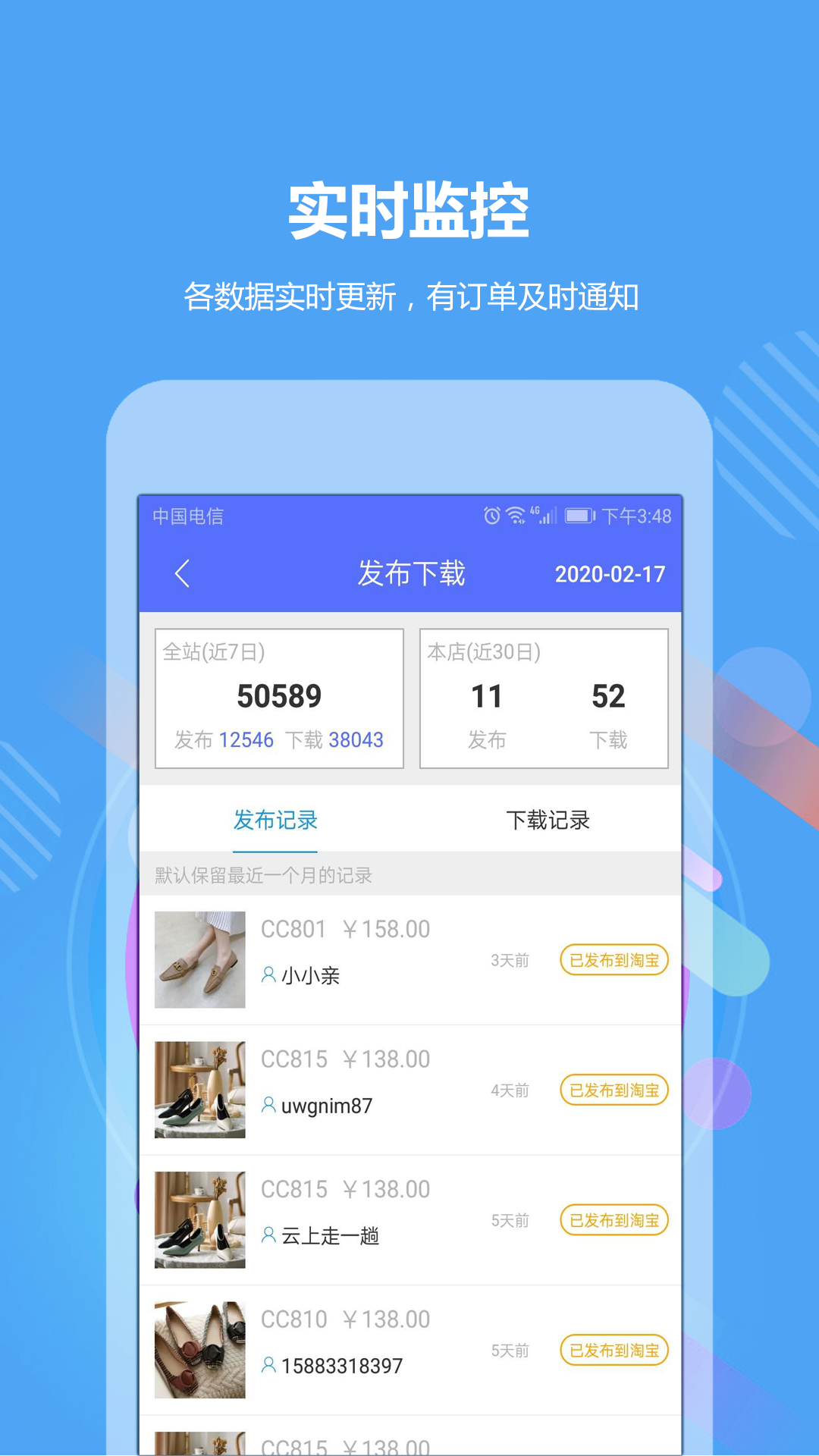 GO2小工具下载介绍图