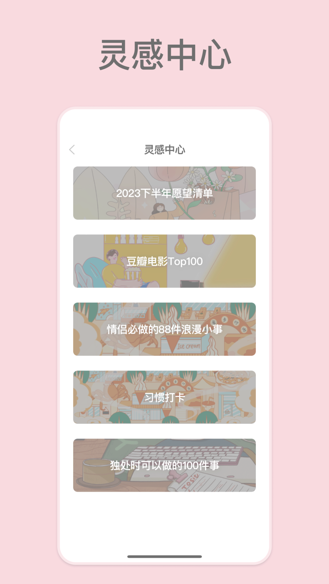 Goalday下载介绍图