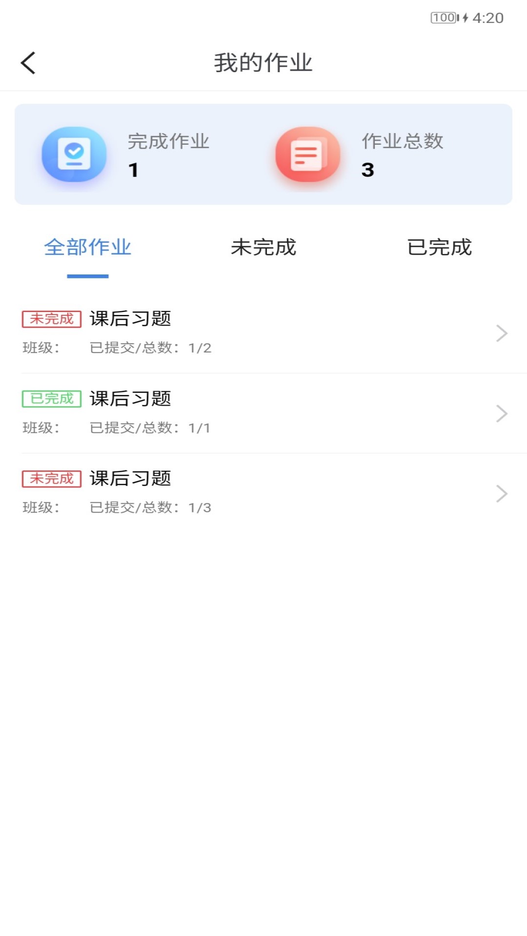 GOLD金牌培训app截图