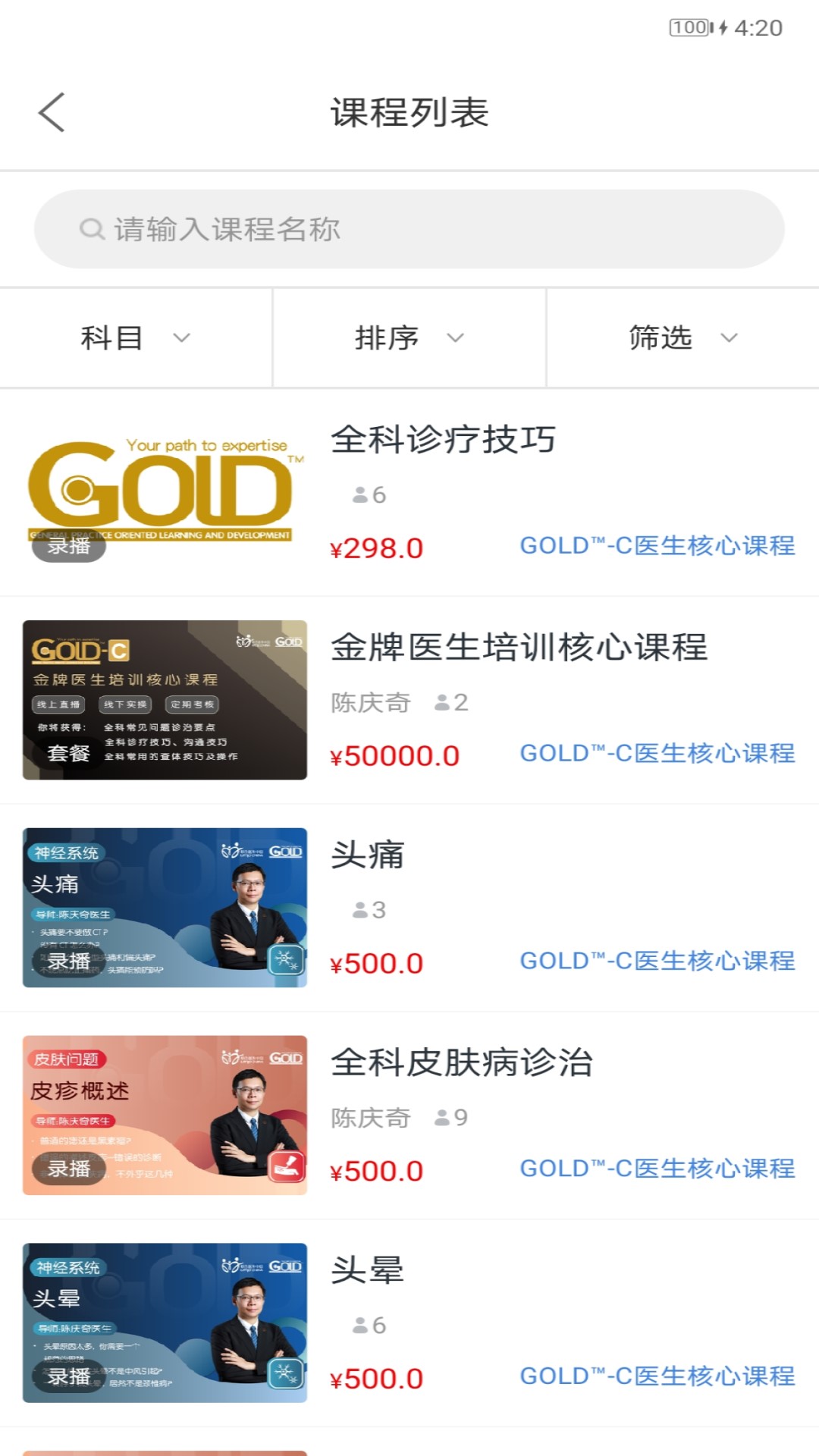 GOLD金牌培训app截图