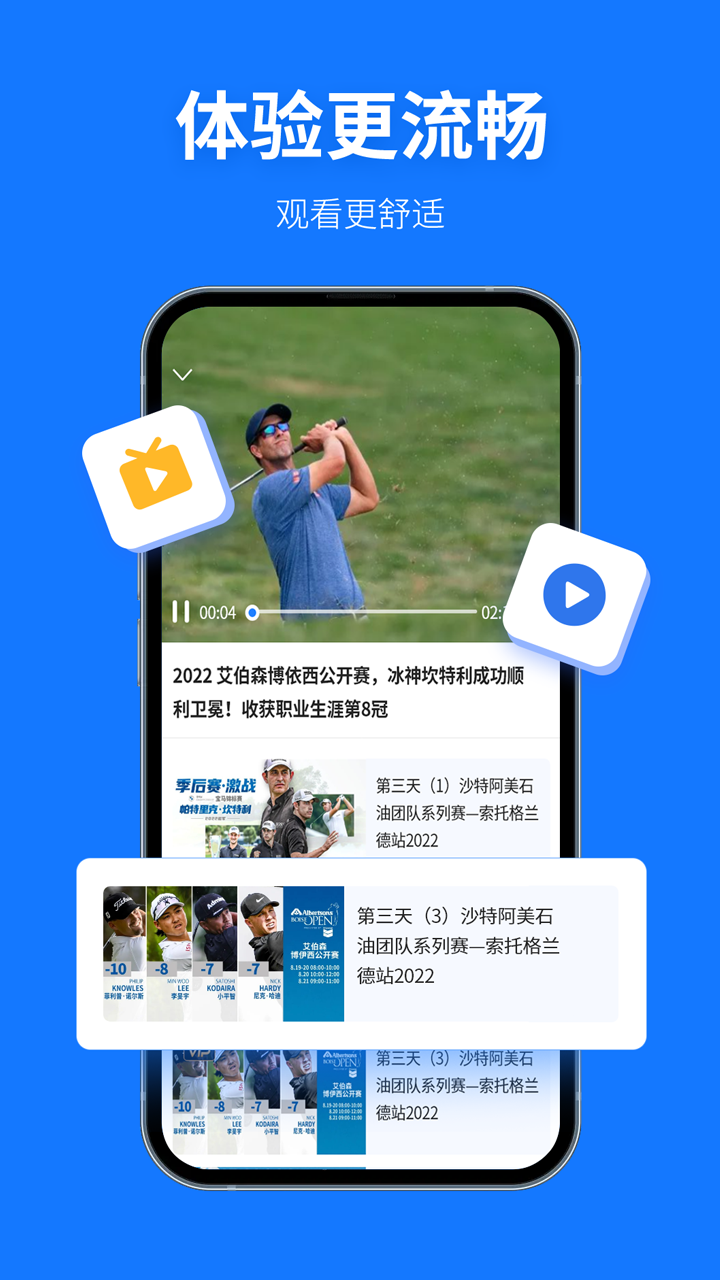 Golf高尔夫球教学app截图