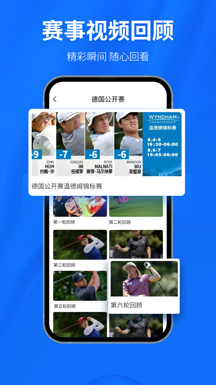 Golf高尔夫球教学app截图