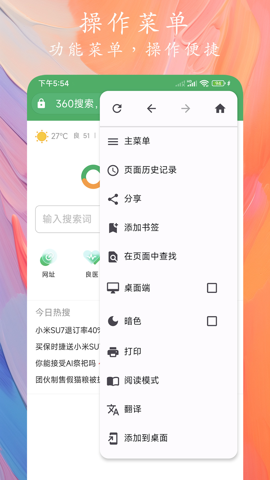 Go浏览器app截图