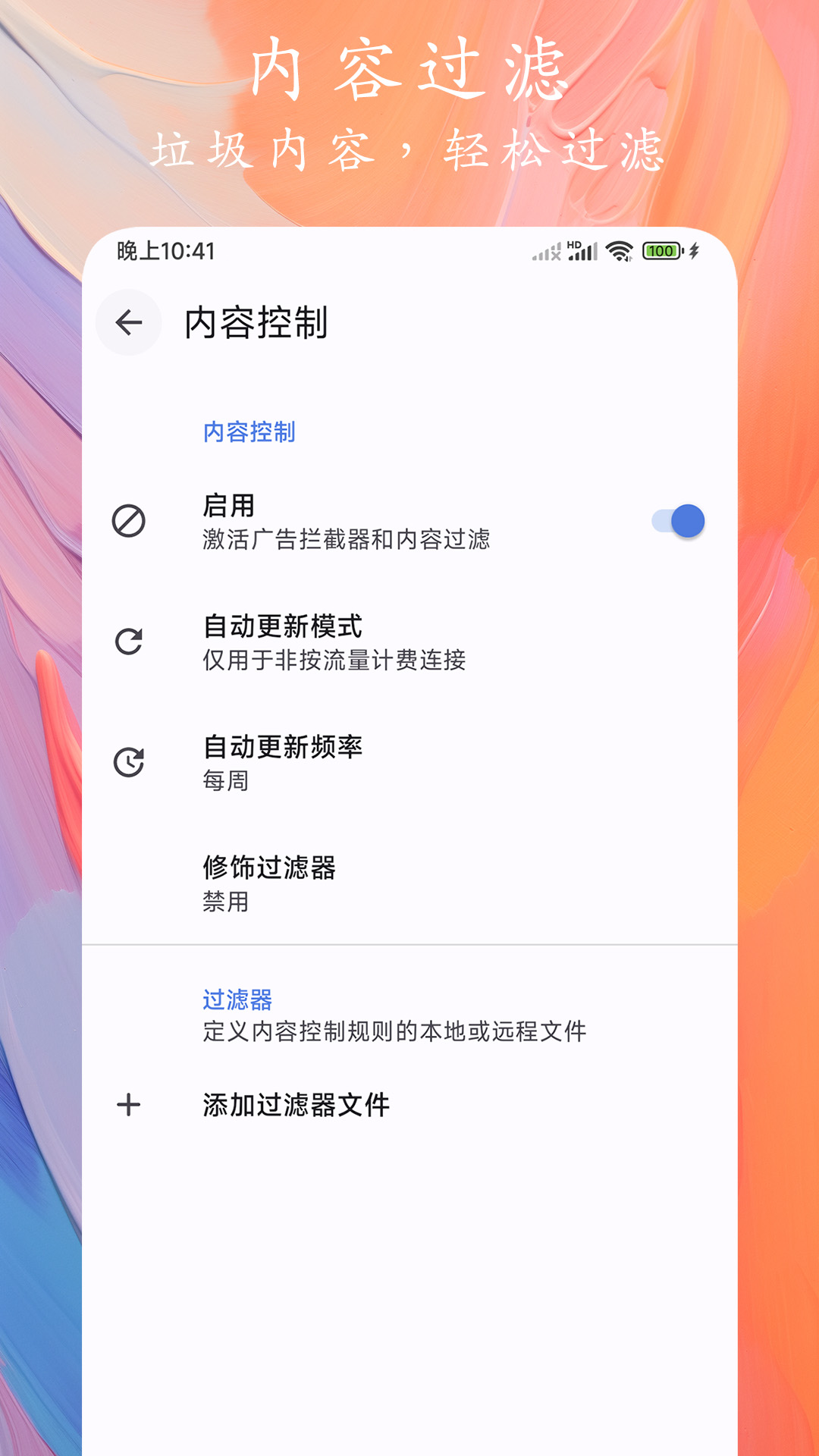 Go浏览器app截图