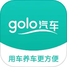 golo汽车