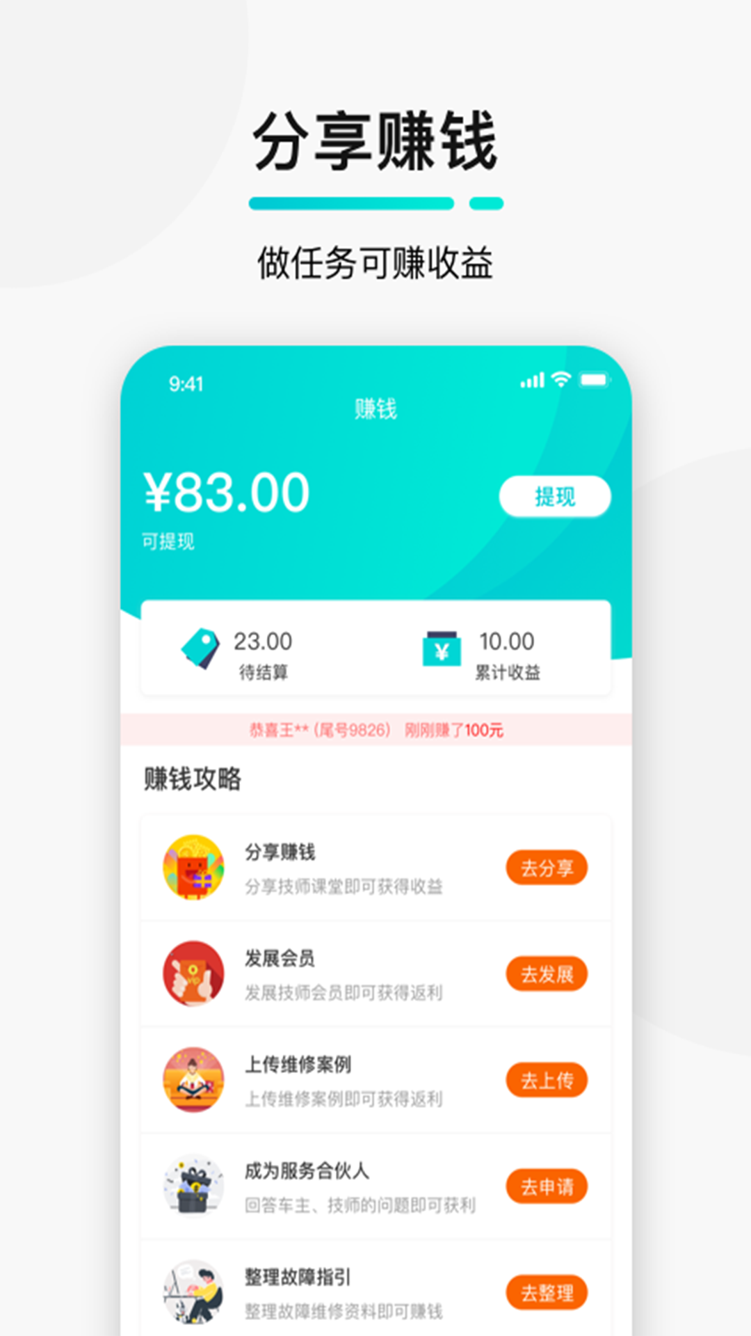 golo汽修大师app截图