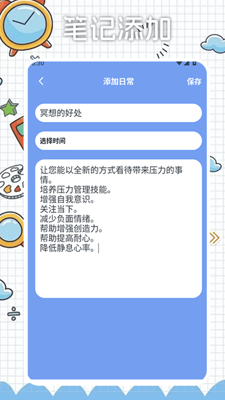 goodnote下载介绍图