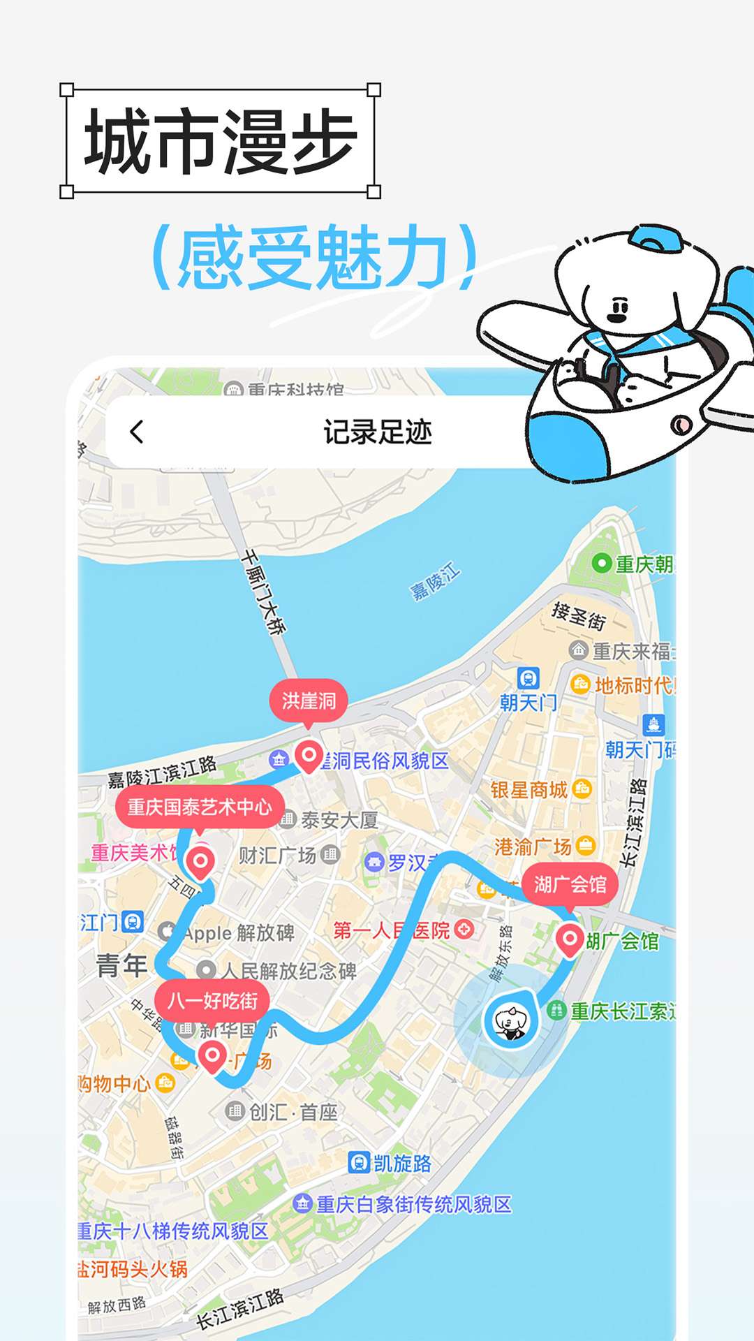 Gooh旅记app截图