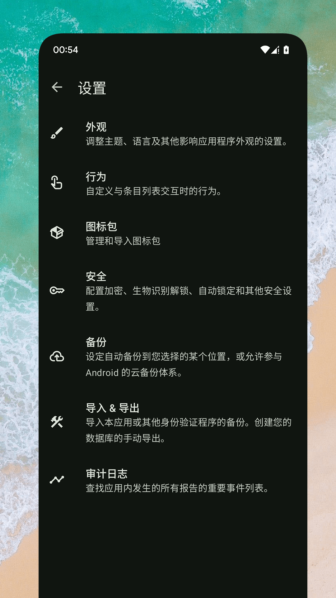 Go身份验证器下载介绍图