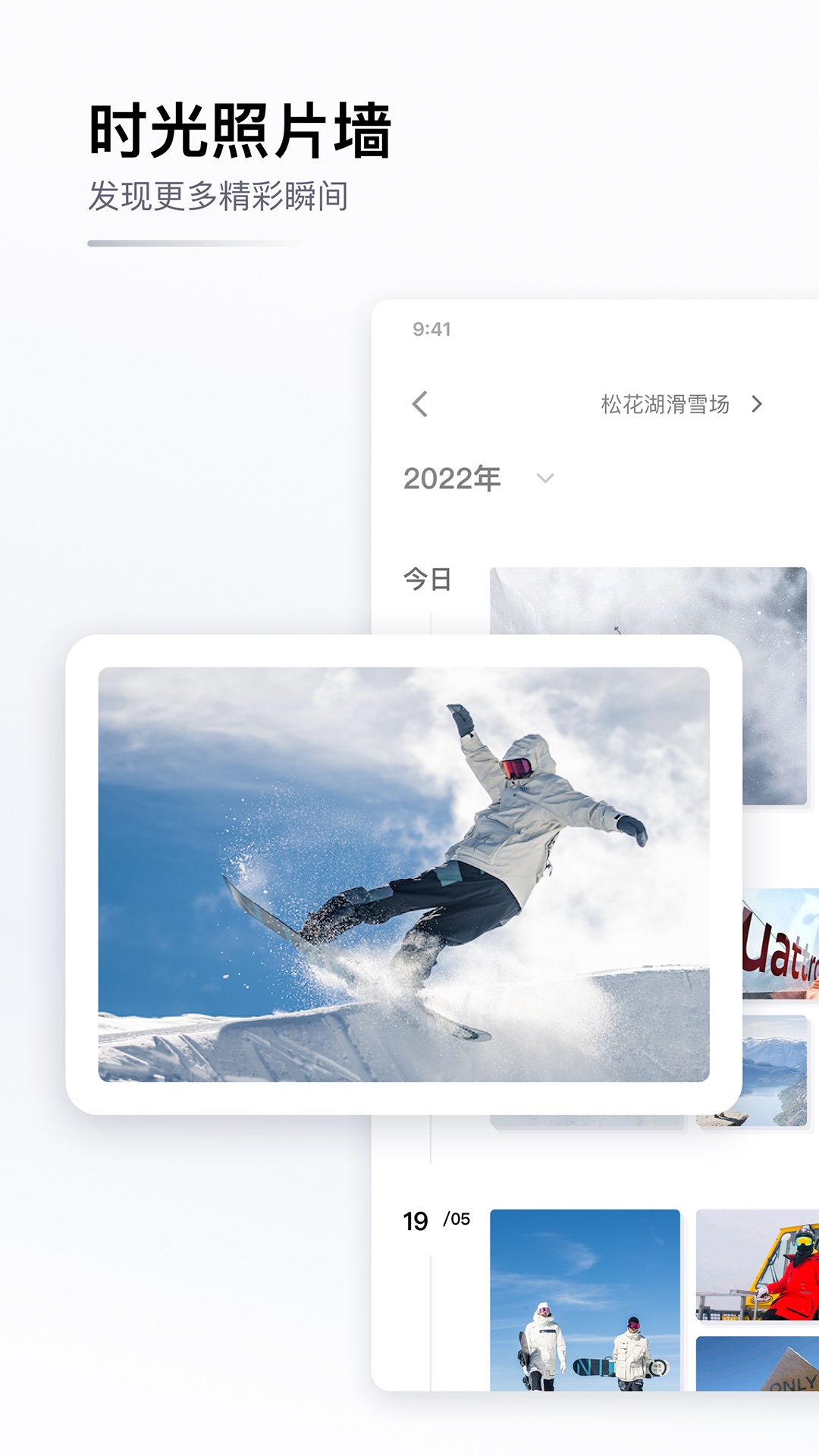 GOSKI去滑雪app截图