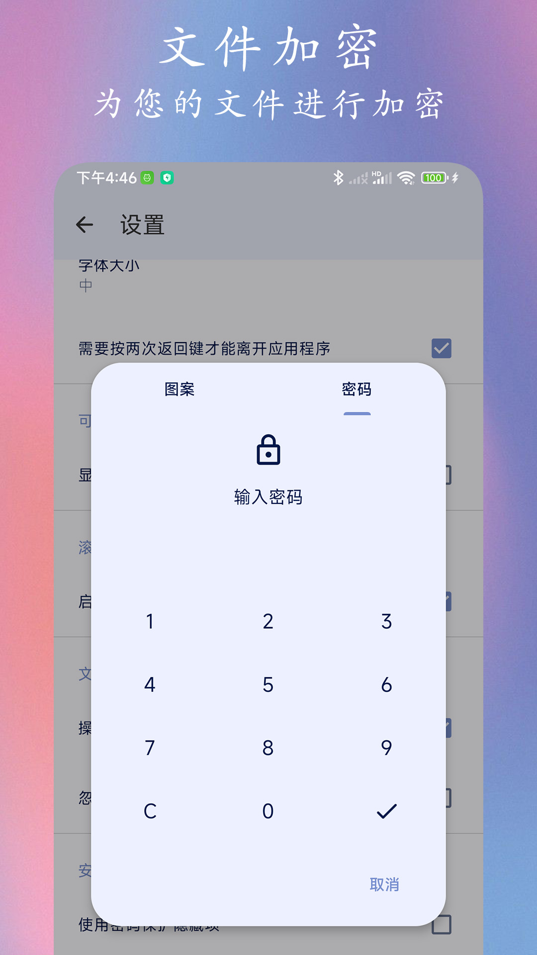 Go文件管理器下载介绍图