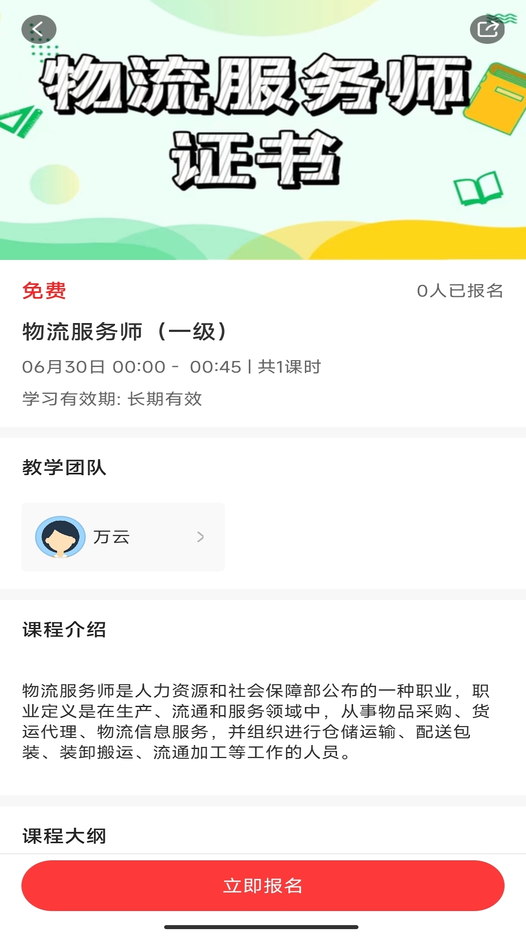 赣鄱教育云平台下载介绍图