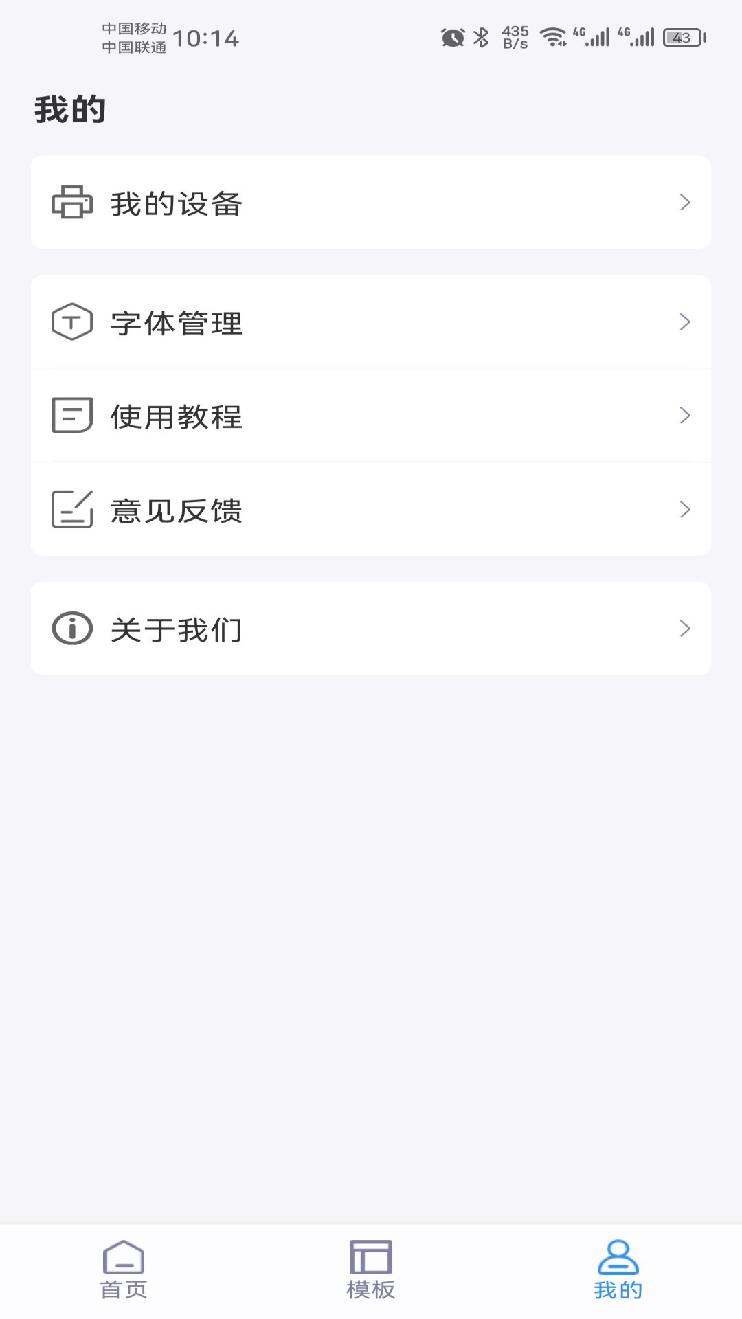 GPLifeapp截图