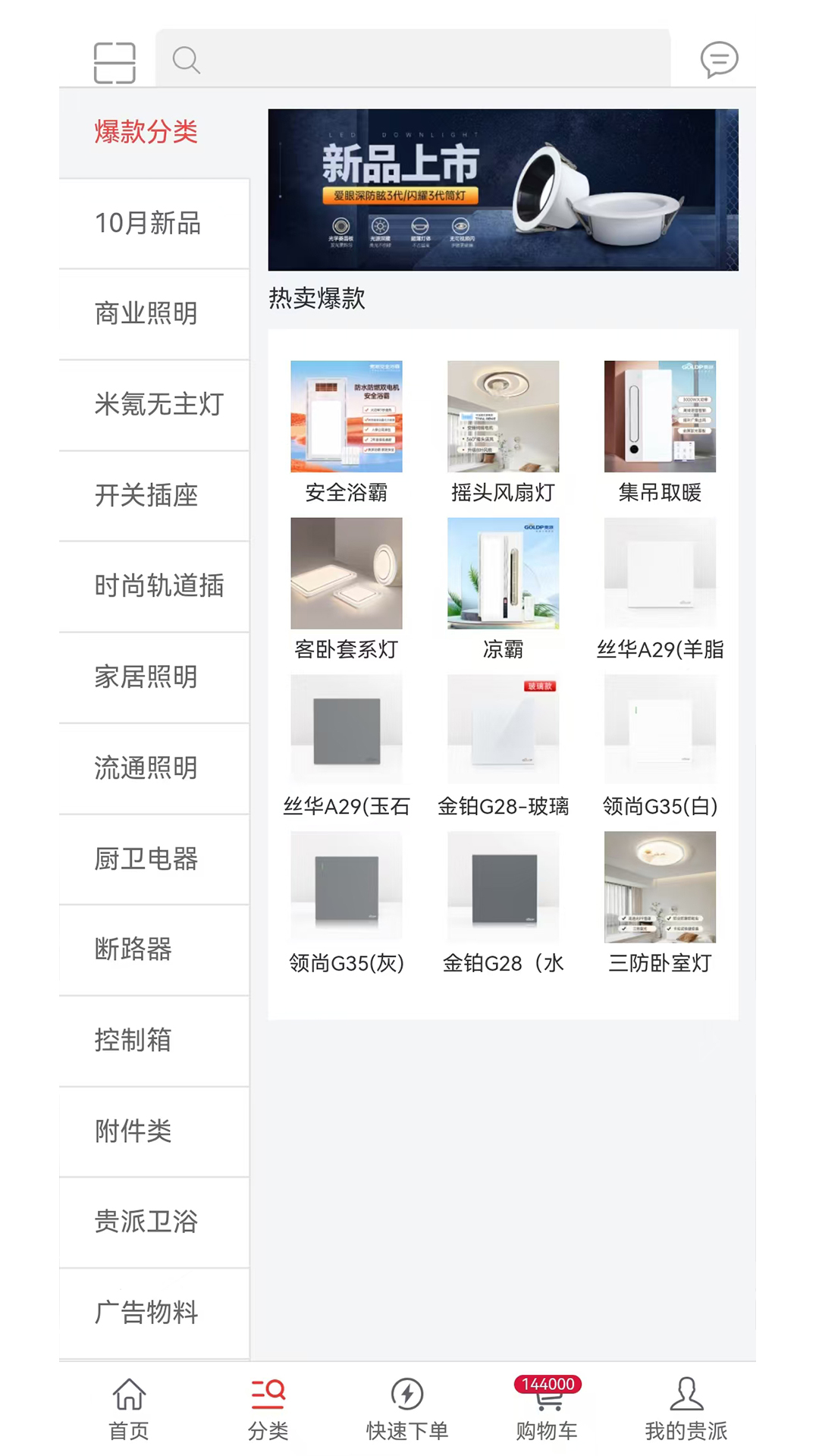 贵派商城下载介绍图