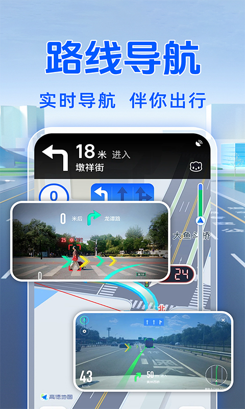 GPS导航仪app截图