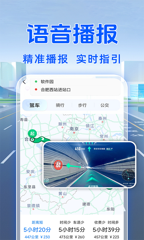 GPS导航仪app截图