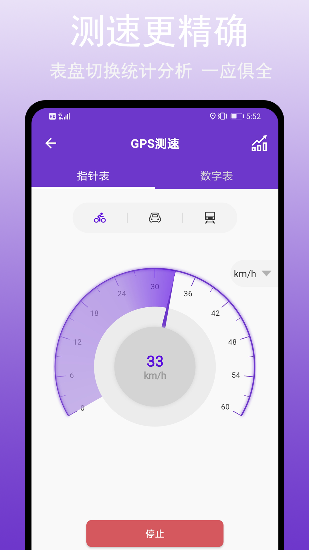 GPS万能工具app截图