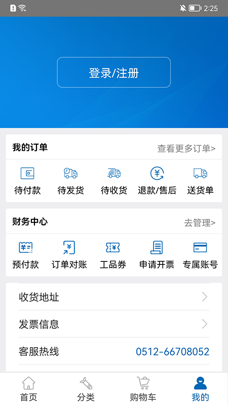 工品一号app截图