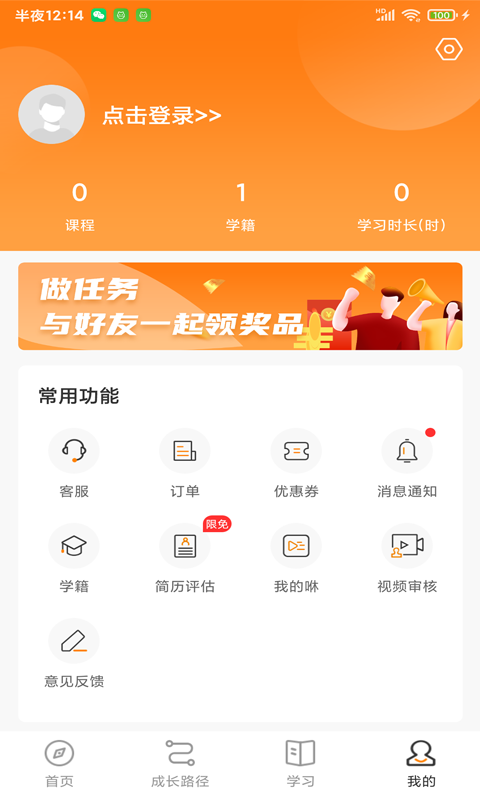 咕泡云课堂app截图