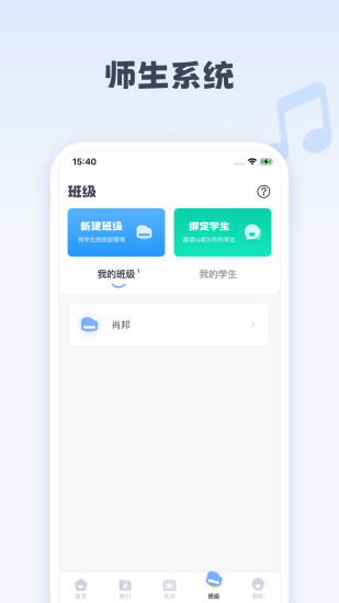 钢琴巴士app截图