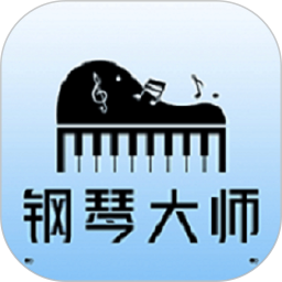 钢琴大师 v1.0.3