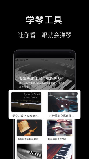 钢琴教学下载介绍图