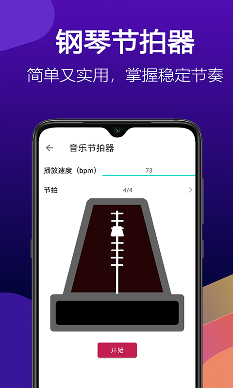 钢琴块app截图