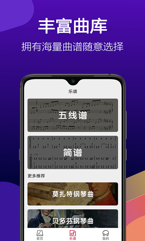 钢琴块app截图